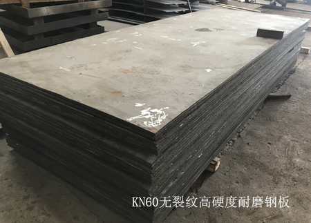 KN60耐磨鋼板使用焊絲填充 KN60耐磨鋼板使用焊絲填充